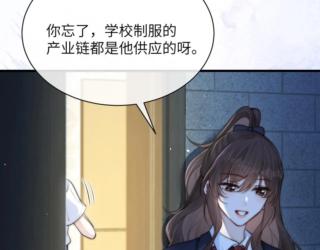 第22话 求我一次 第44页