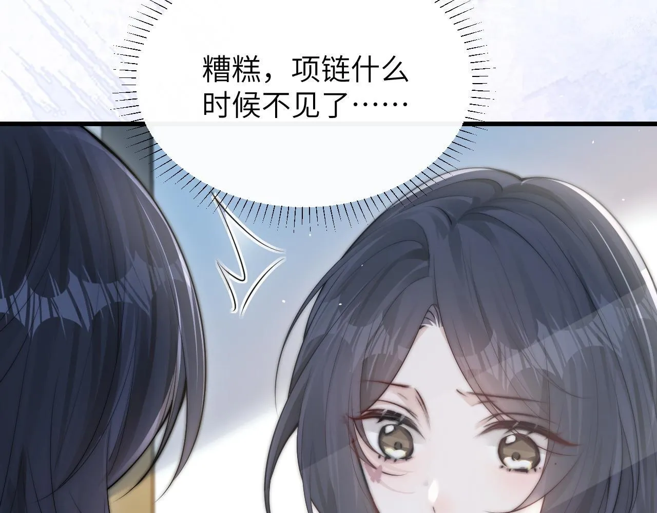第22话 求我一次 第48页