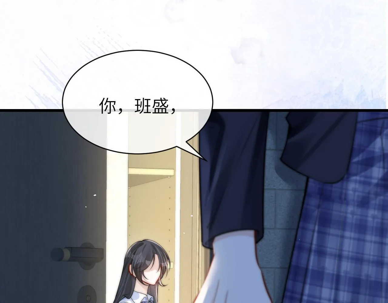 第22话 求我一次 第56页