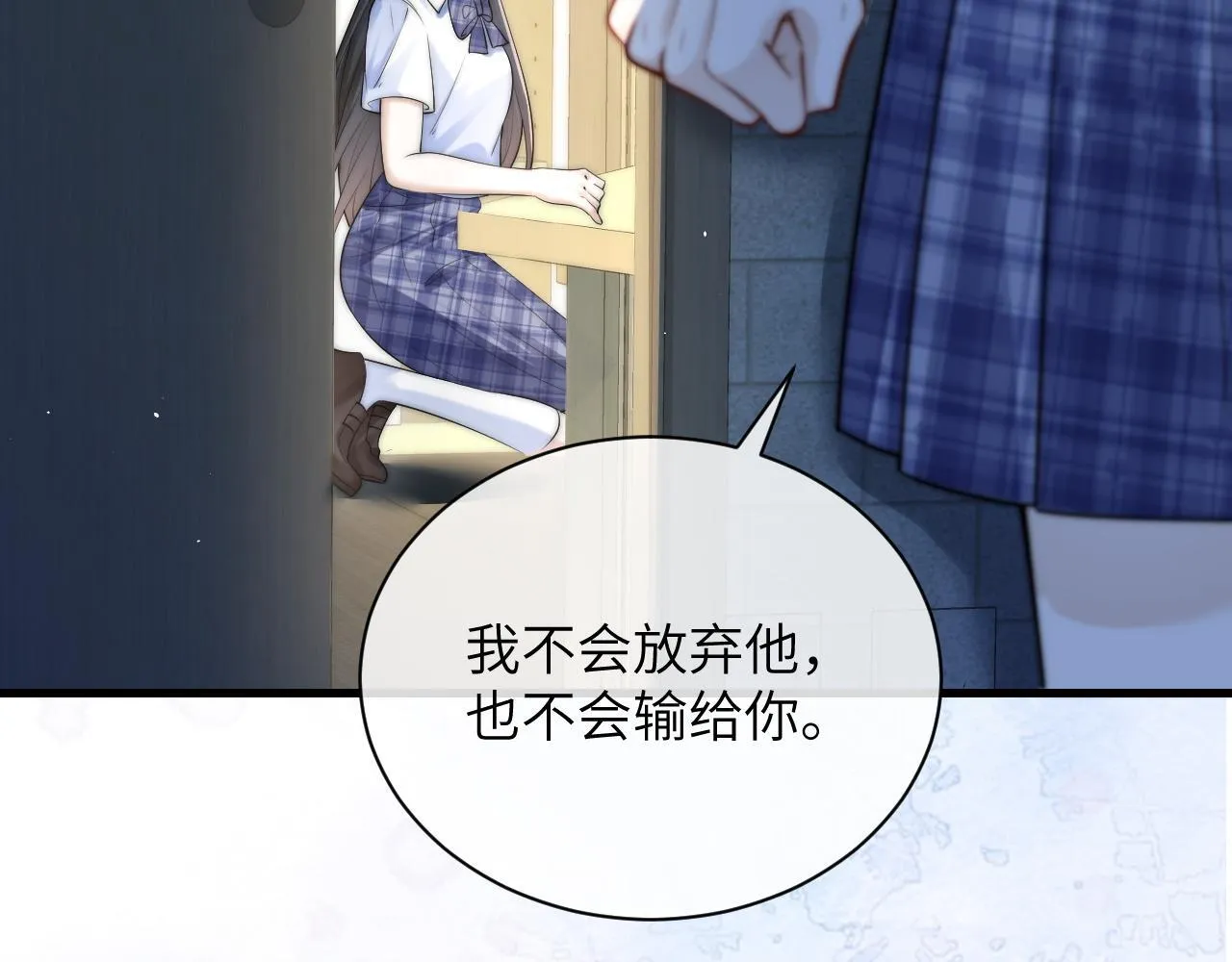 第22话 求我一次 第57页
