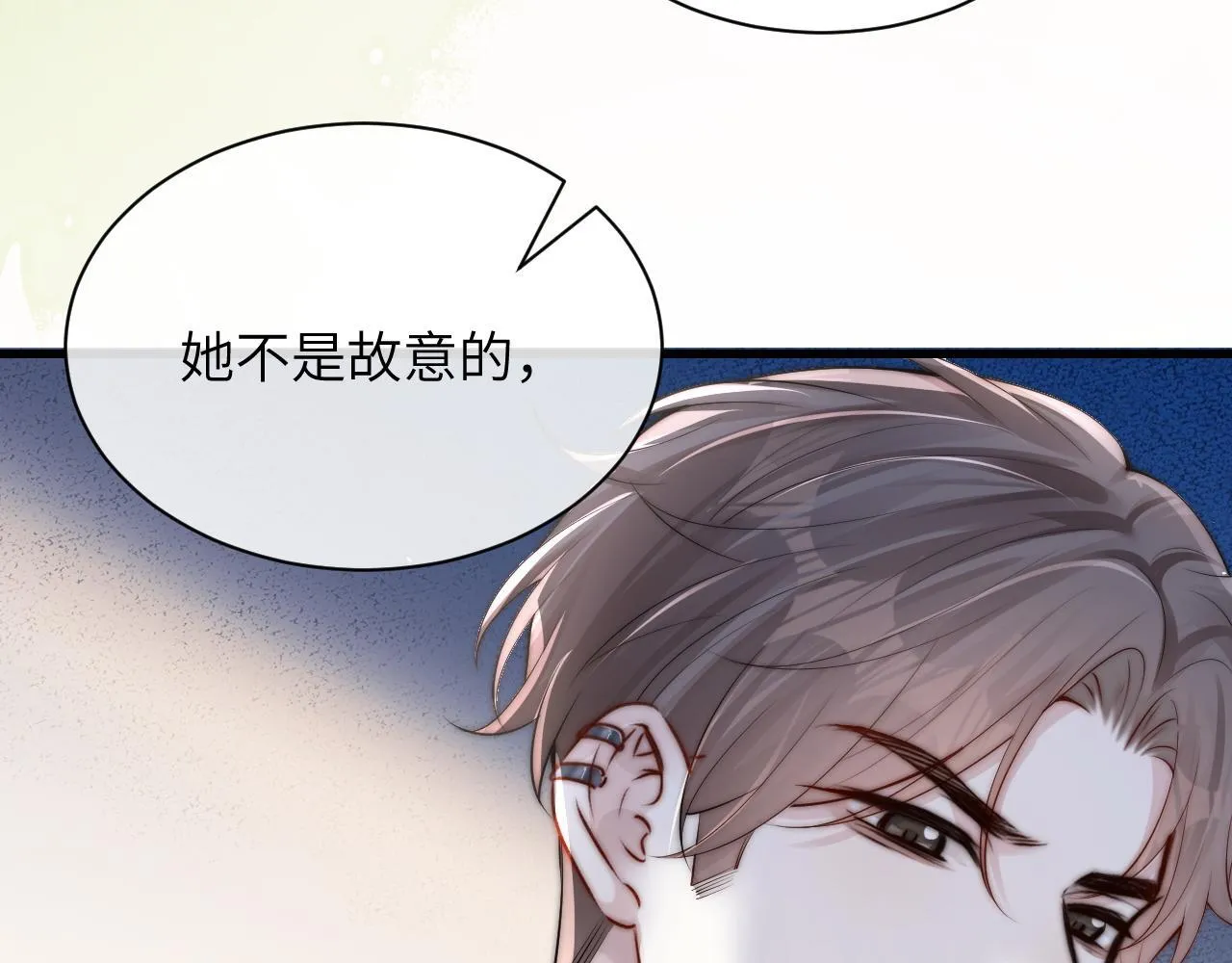第22话 求我一次 第68页
