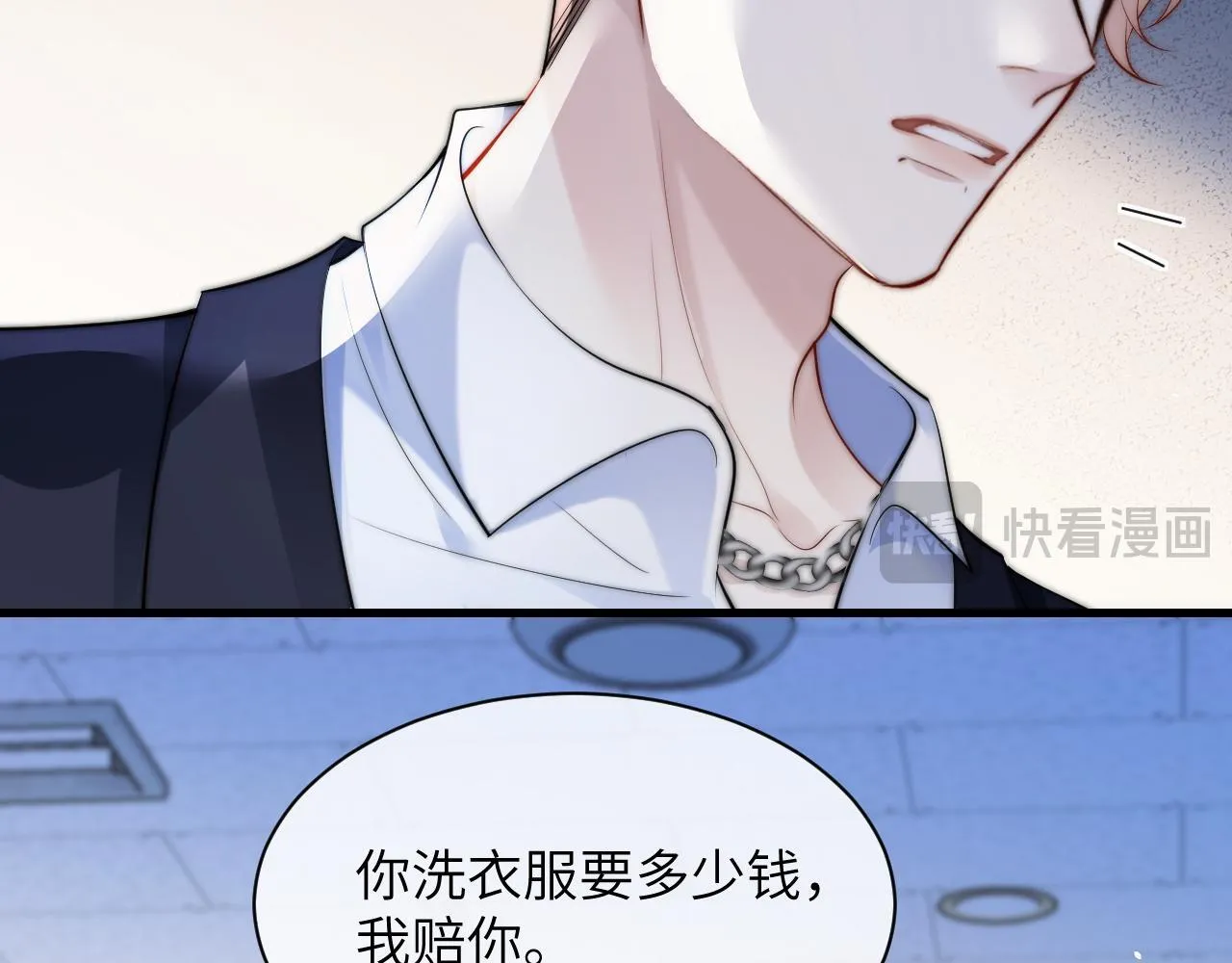 第22话 求我一次 第69页