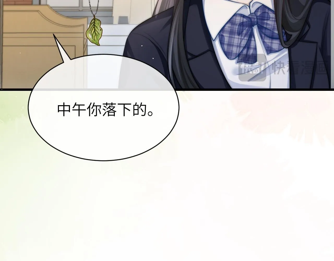 第22话 求我一次 第88页