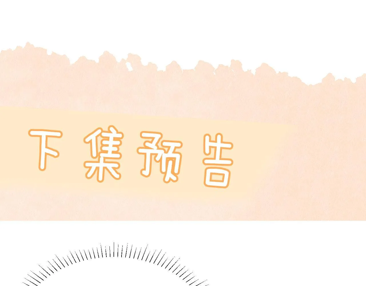 第22话 求我一次 第99页