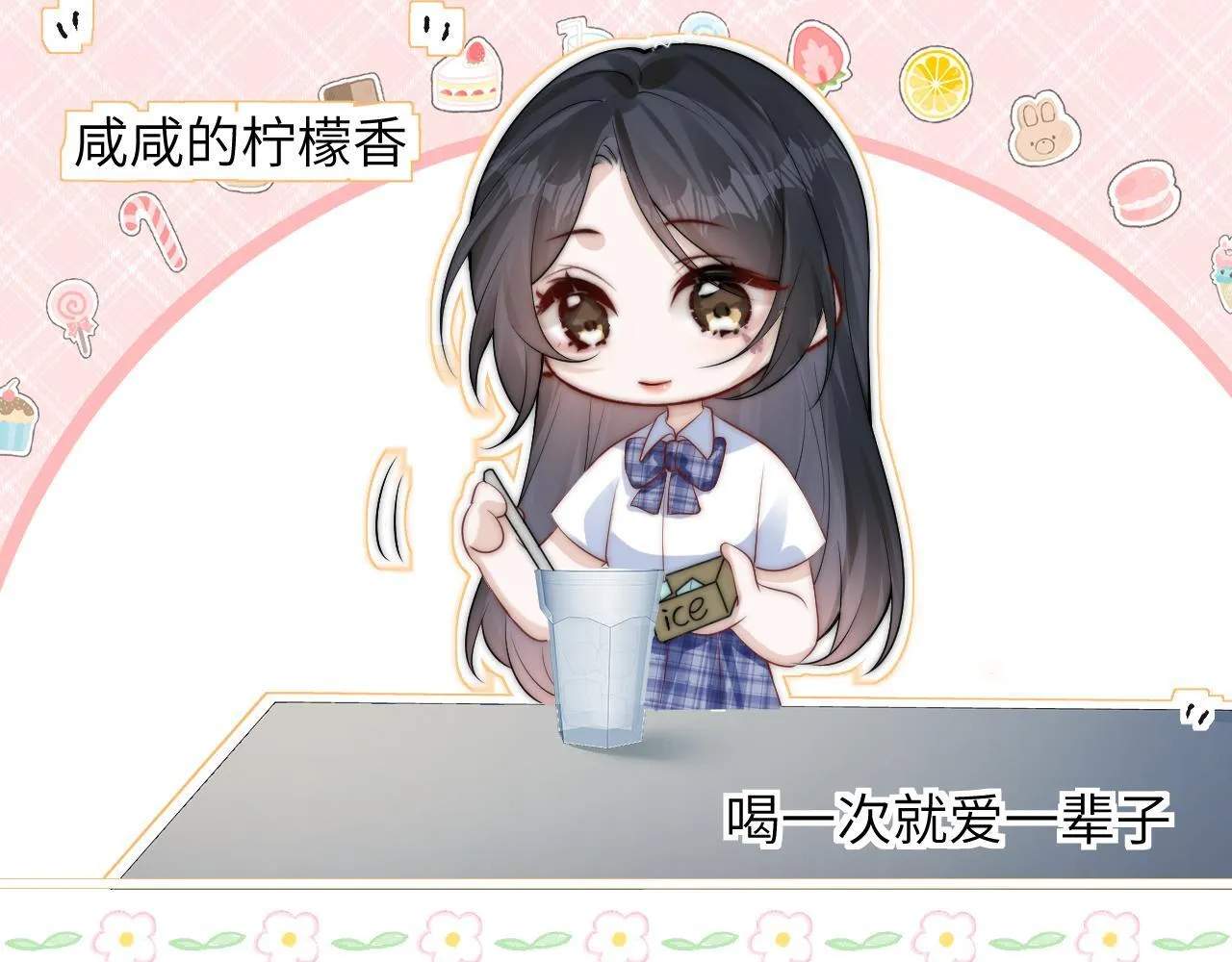 番外 南江饮品 第5页