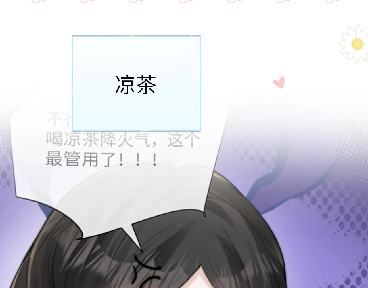 番外 南江饮品 第6页