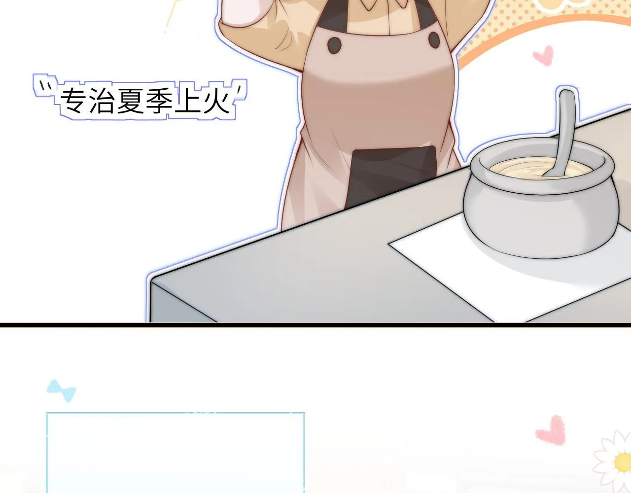番外 南江饮品 第9页