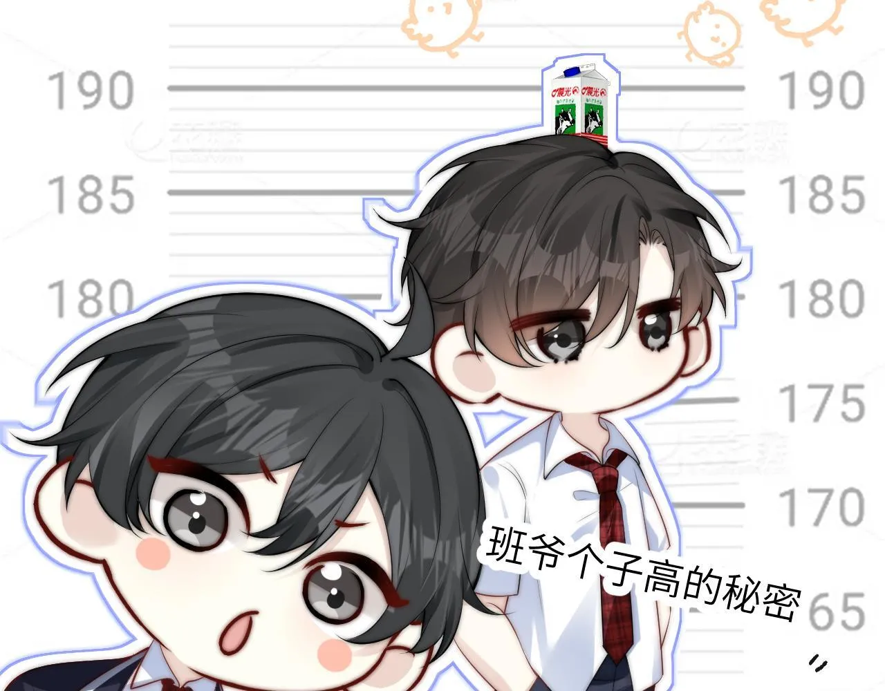 番外 南江饮品 第12页
