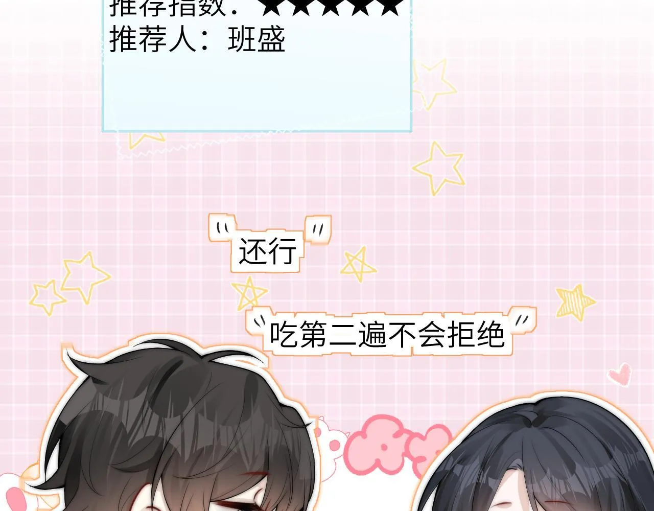 番外 南江饮品 第19页