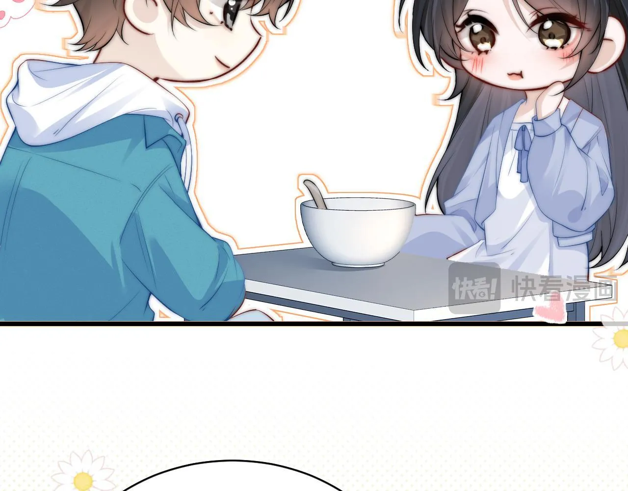 番外 南江饮品 第20页