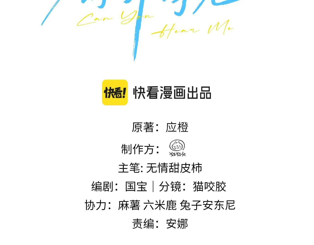 第23话 危险的鲨鱼 第3页