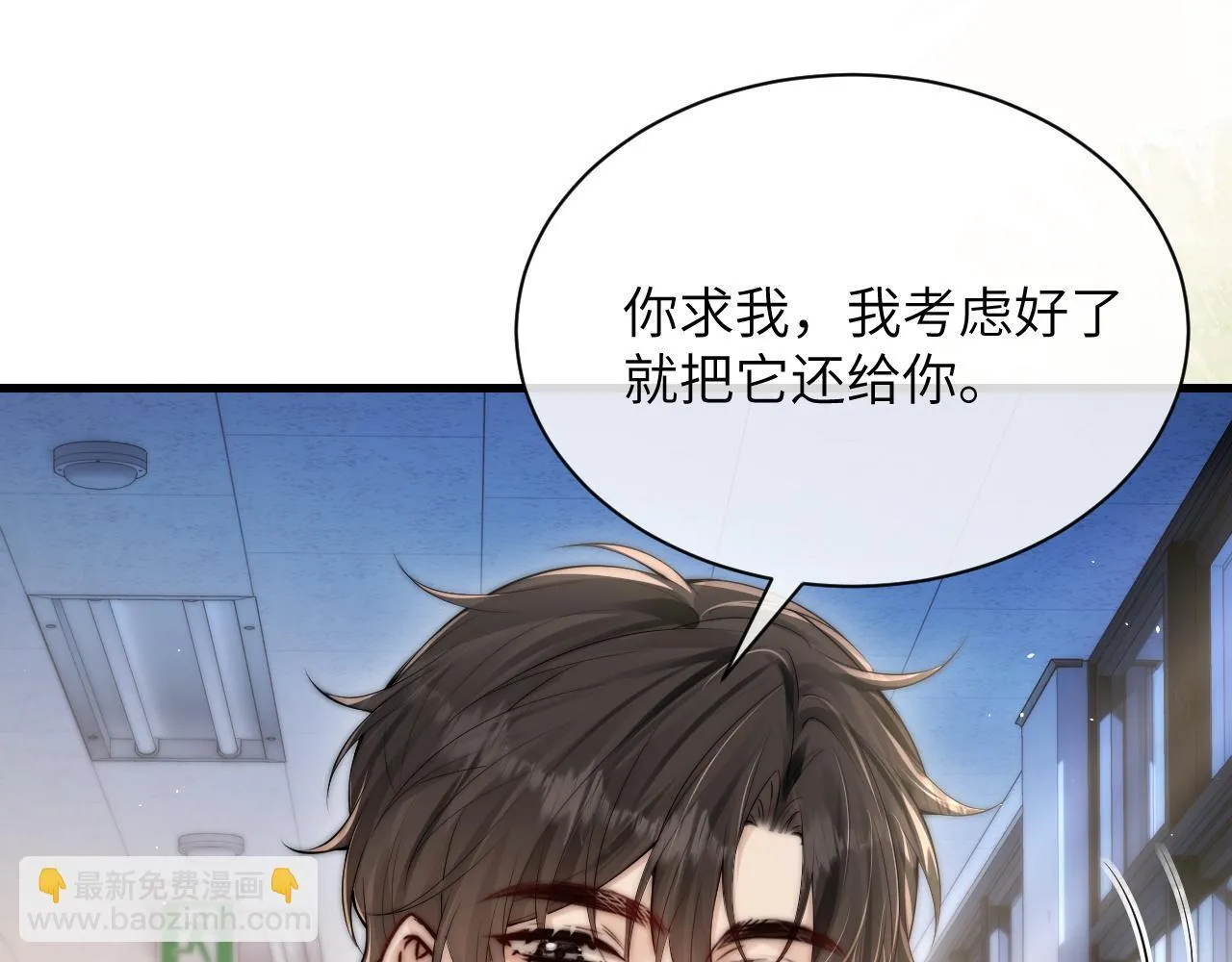 第23话 危险的鲨鱼 第5页