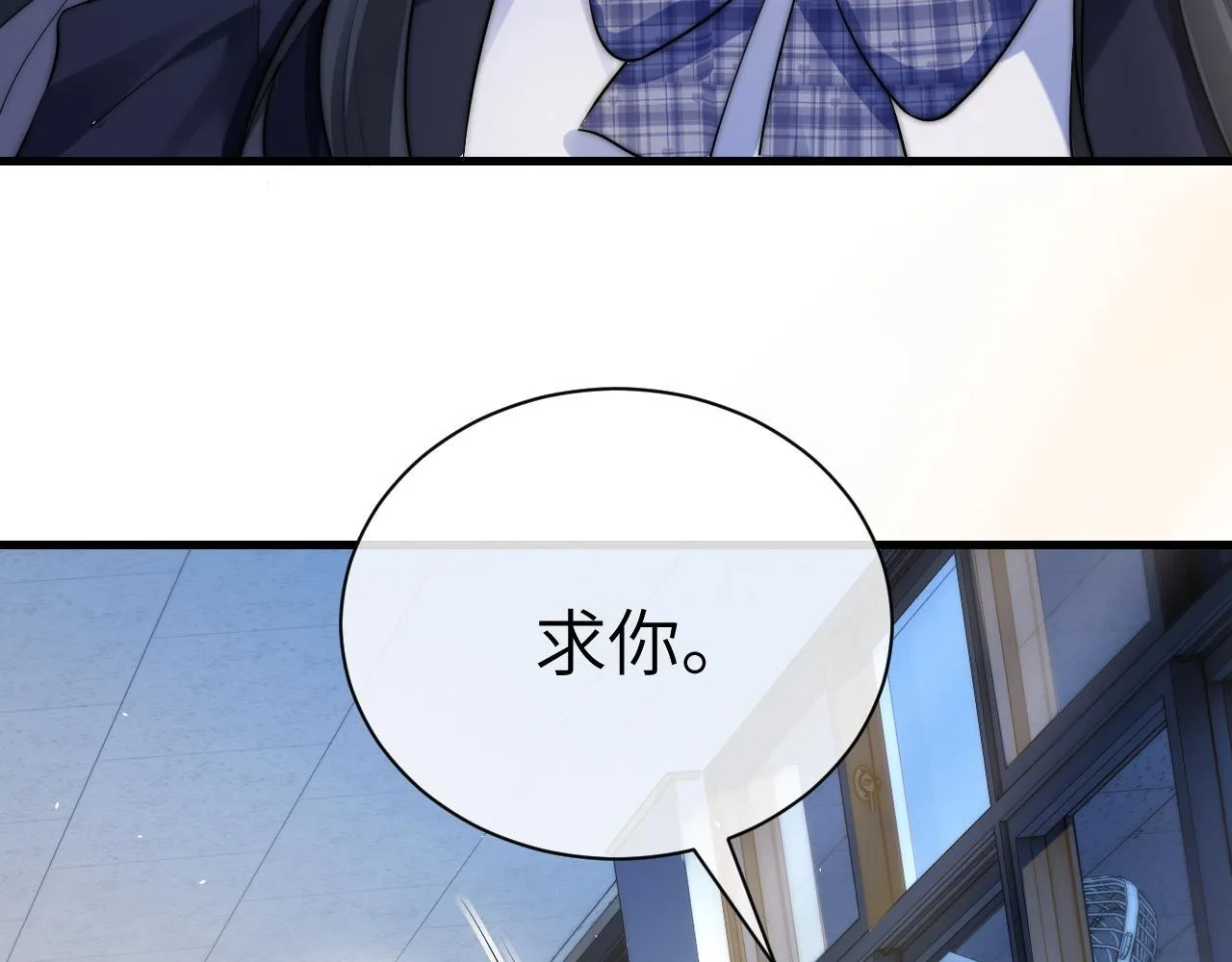 第23话 危险的鲨鱼 第9页