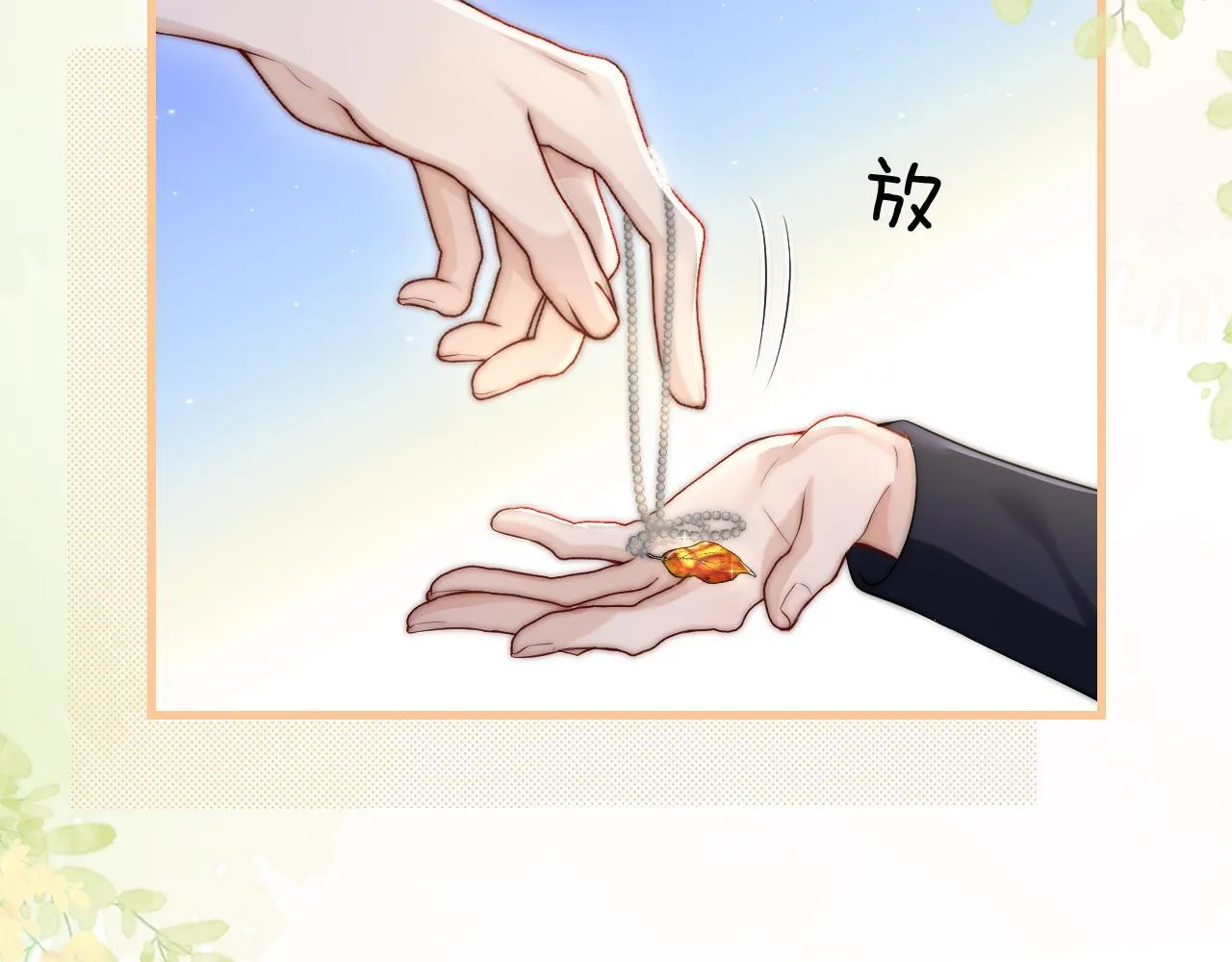 第23话 危险的鲨鱼 第12页