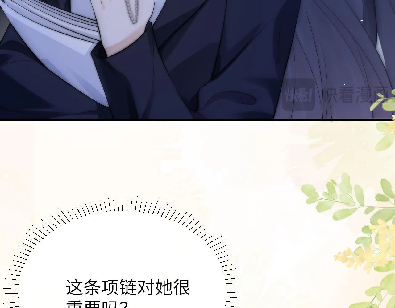 第23话 危险的鲨鱼 第15页