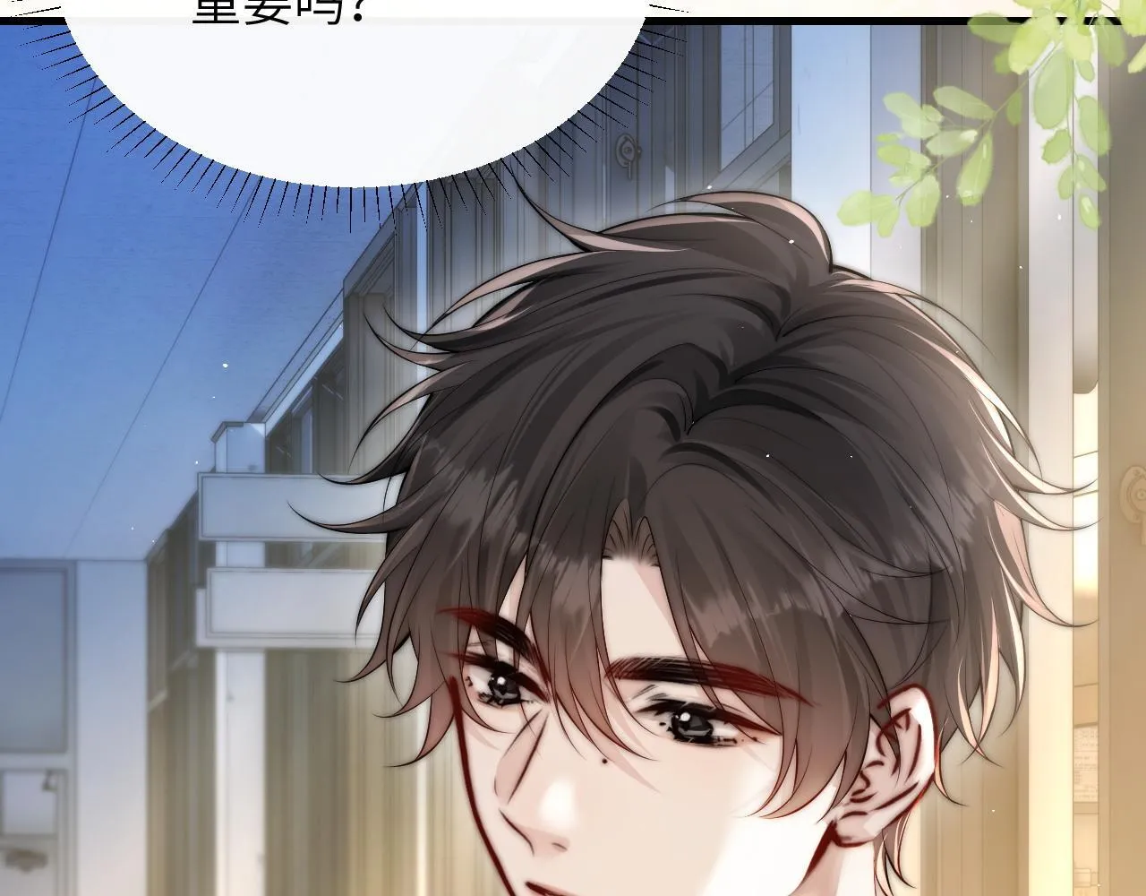 第23话 危险的鲨鱼 第16页