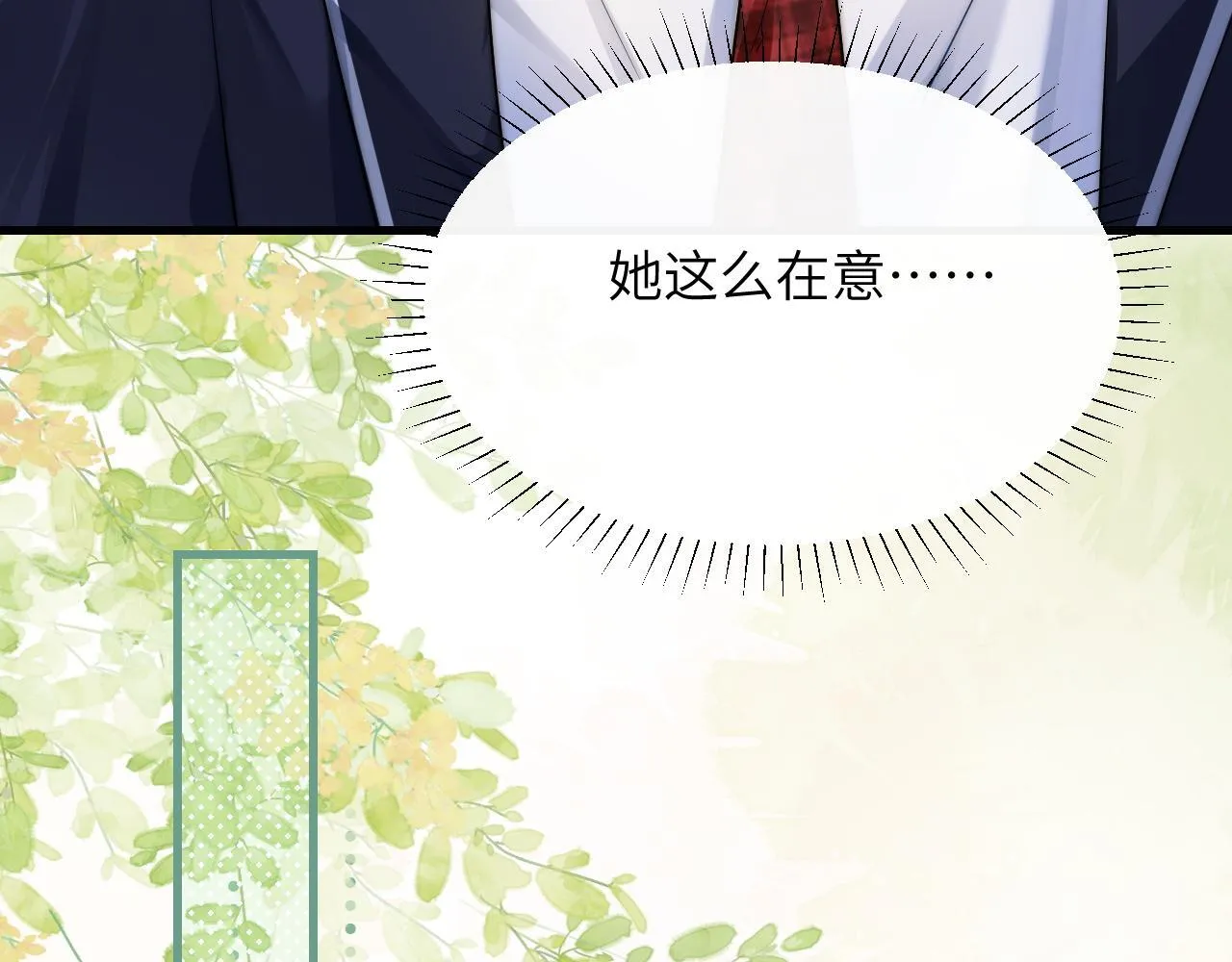 第23话 危险的鲨鱼 第18页