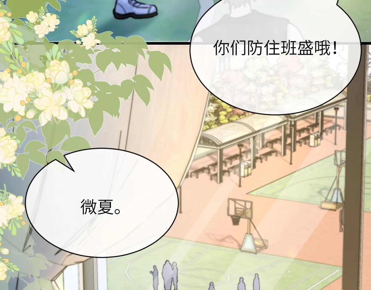 第23话 危险的鲨鱼 第23页