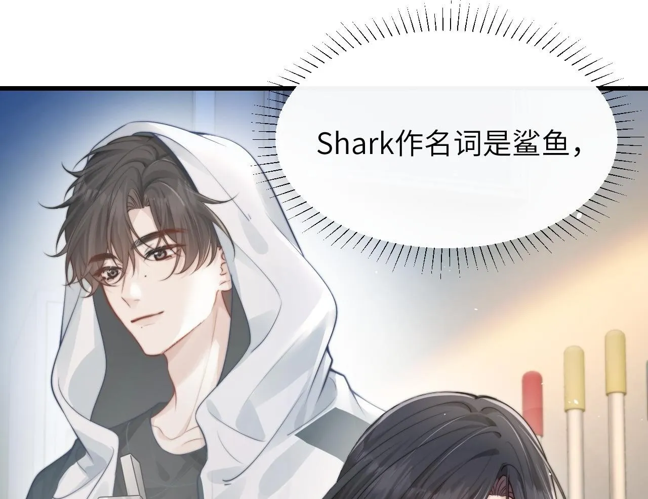 第23话 危险的鲨鱼 第28页