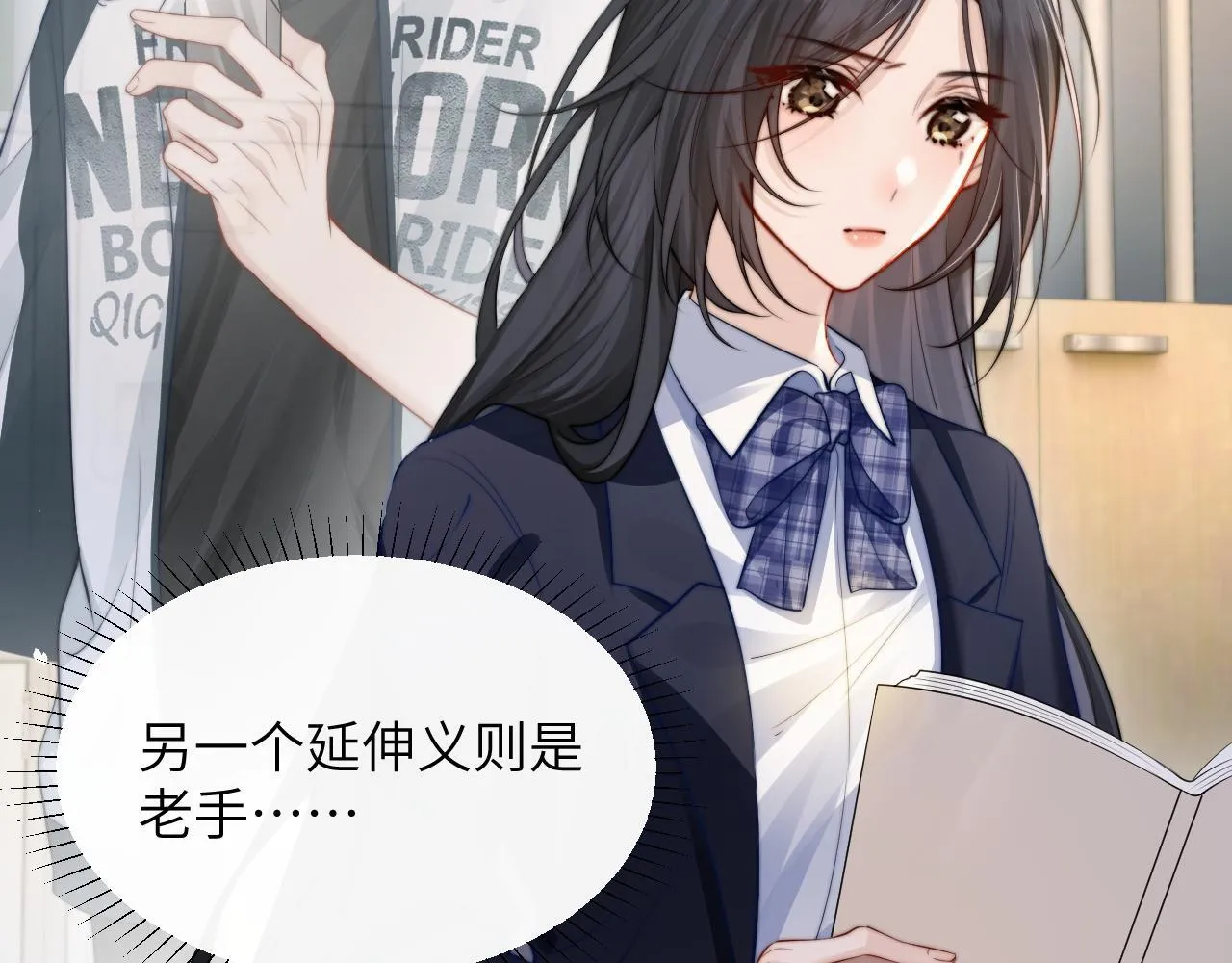 第23话 危险的鲨鱼 第29页