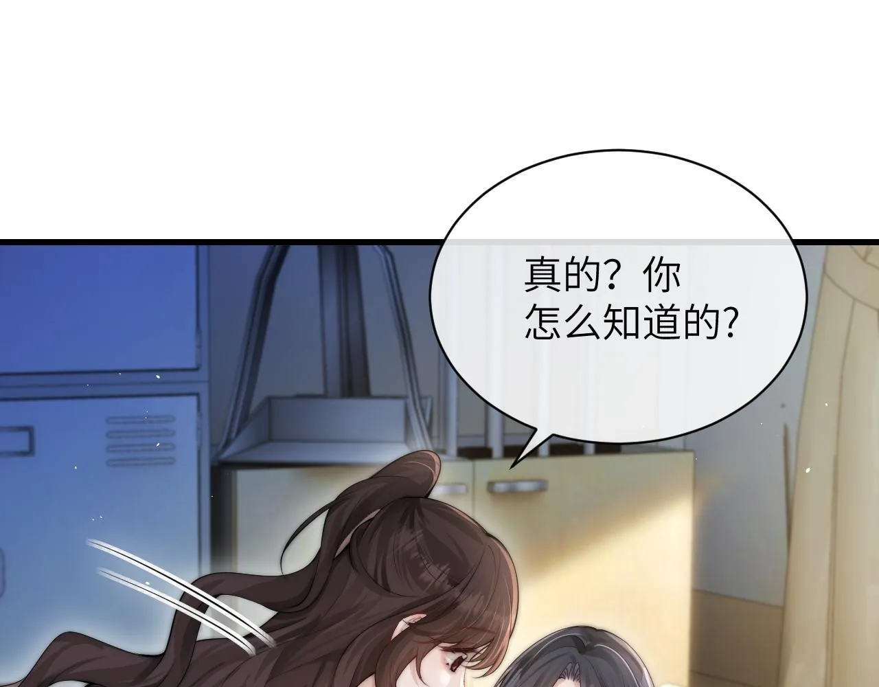 第23话 危险的鲨鱼 第37页