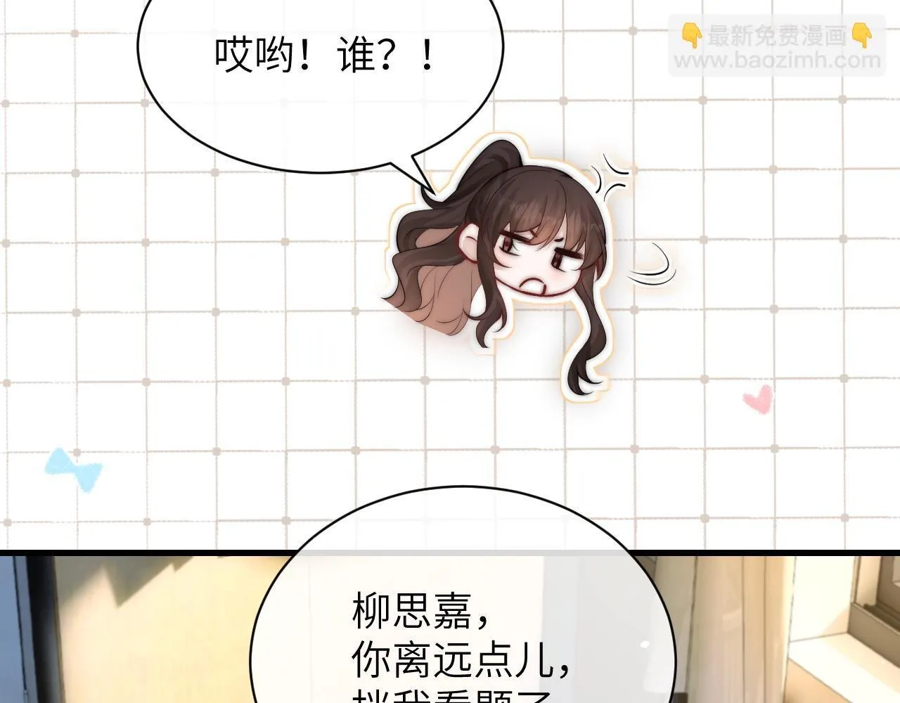 第23话 危险的鲨鱼 第41页