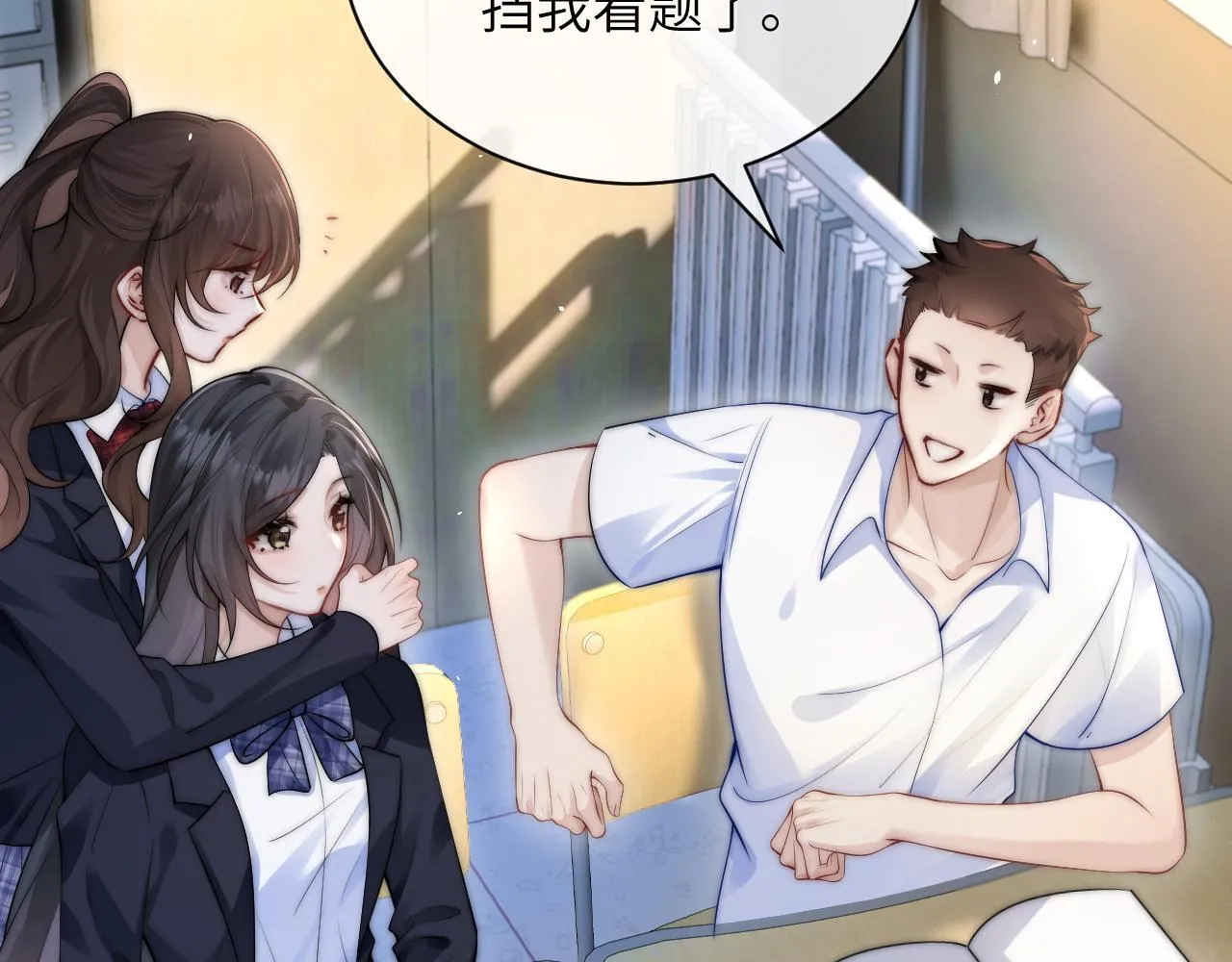 第23话 危险的鲨鱼 第42页