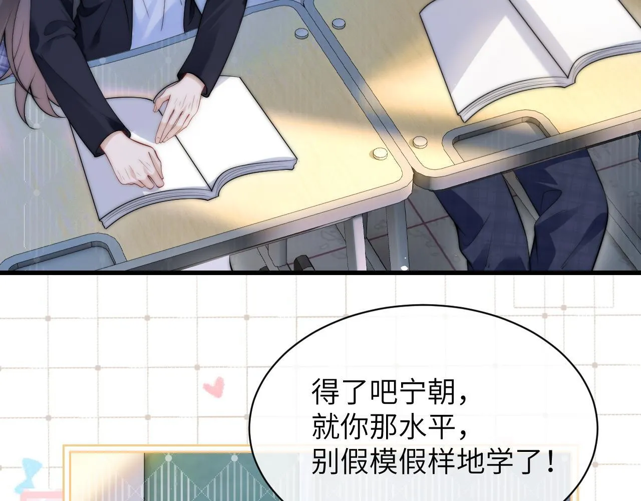 第23话 危险的鲨鱼 第43页