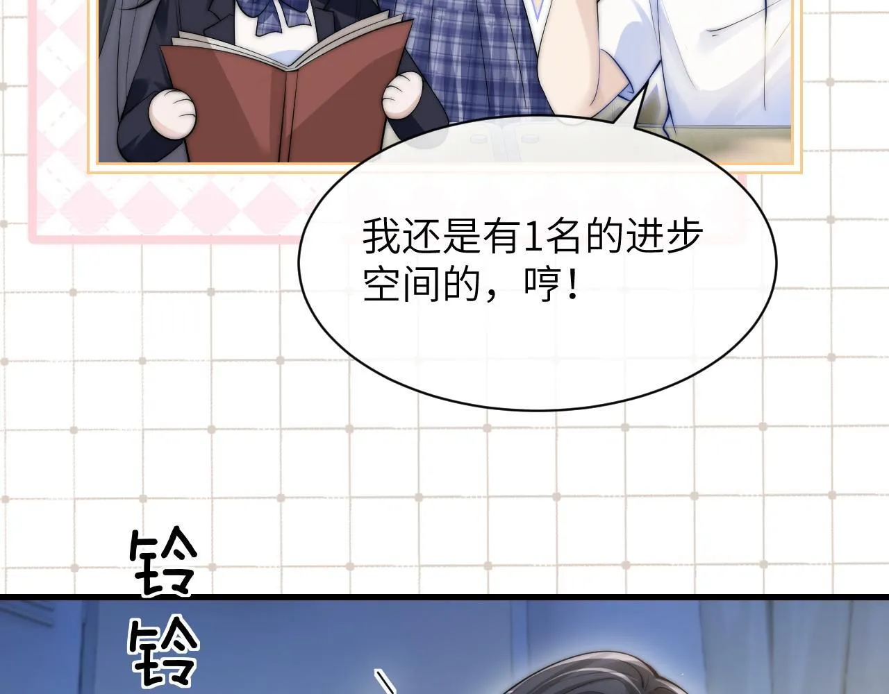 第23话 危险的鲨鱼 第45页