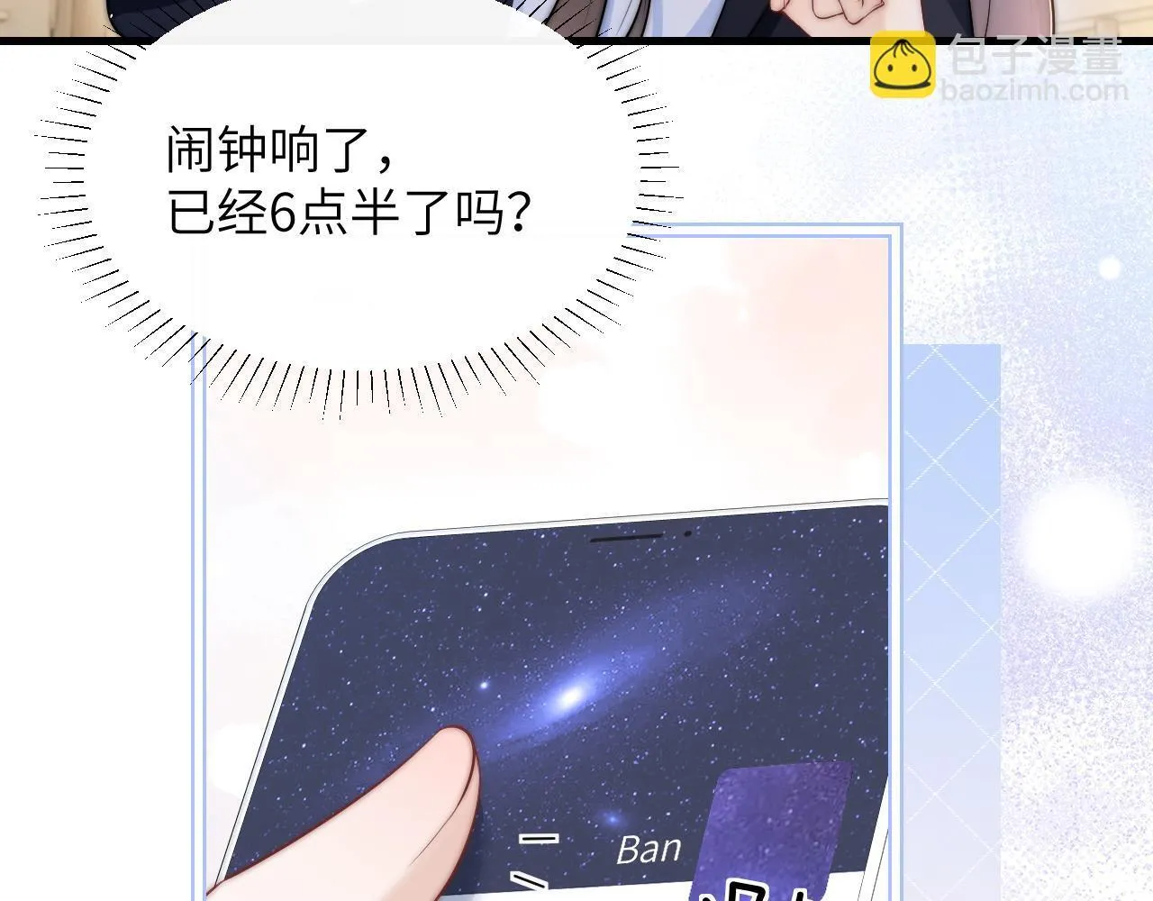 第23话 危险的鲨鱼 第47页