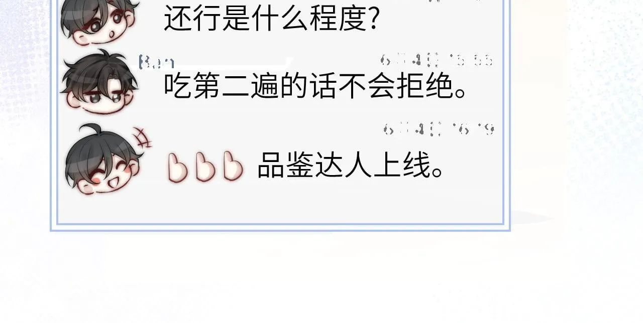 第23话 危险的鲨鱼 第53页