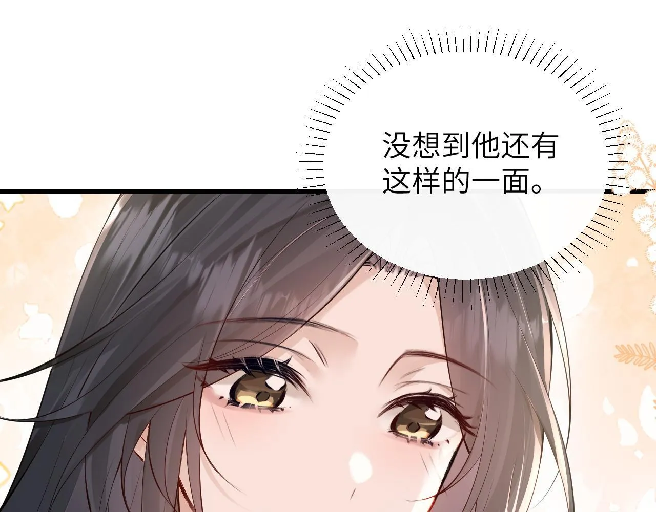 第23话 危险的鲨鱼 第54页
