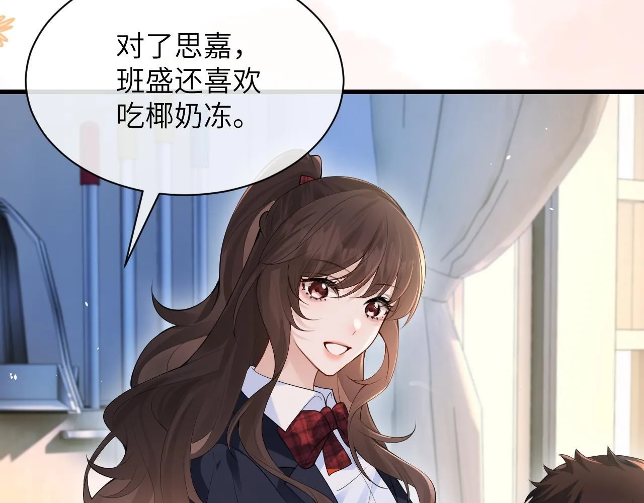第23话 危险的鲨鱼 第56页