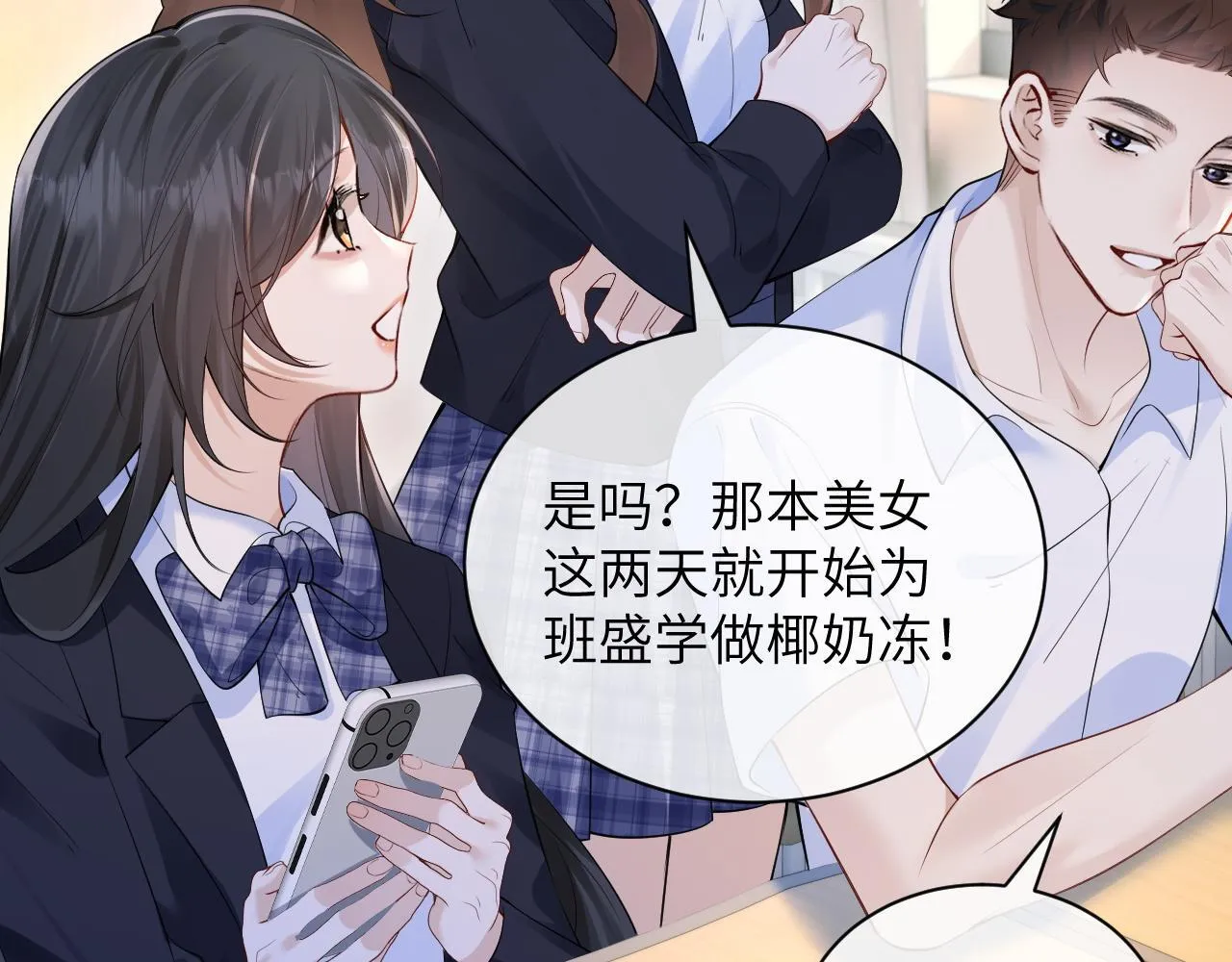 第23话 危险的鲨鱼 第57页