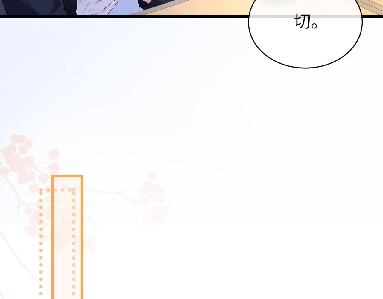 第23话 危险的鲨鱼 第58页