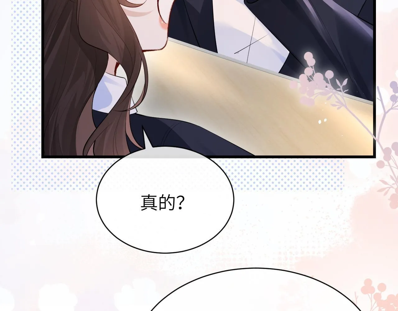 第23话 危险的鲨鱼 第66页