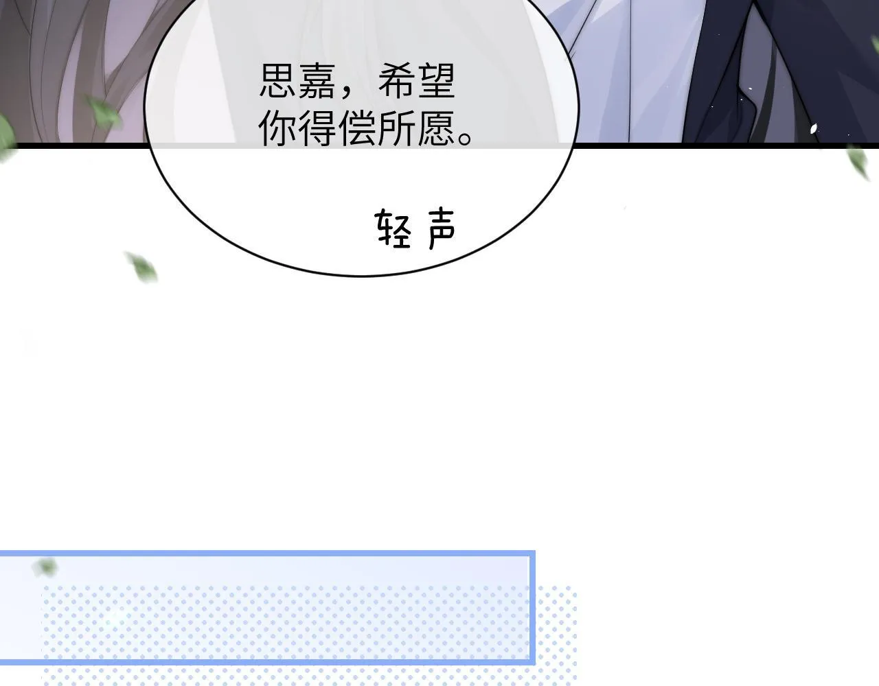 第23话 危险的鲨鱼 第72页
