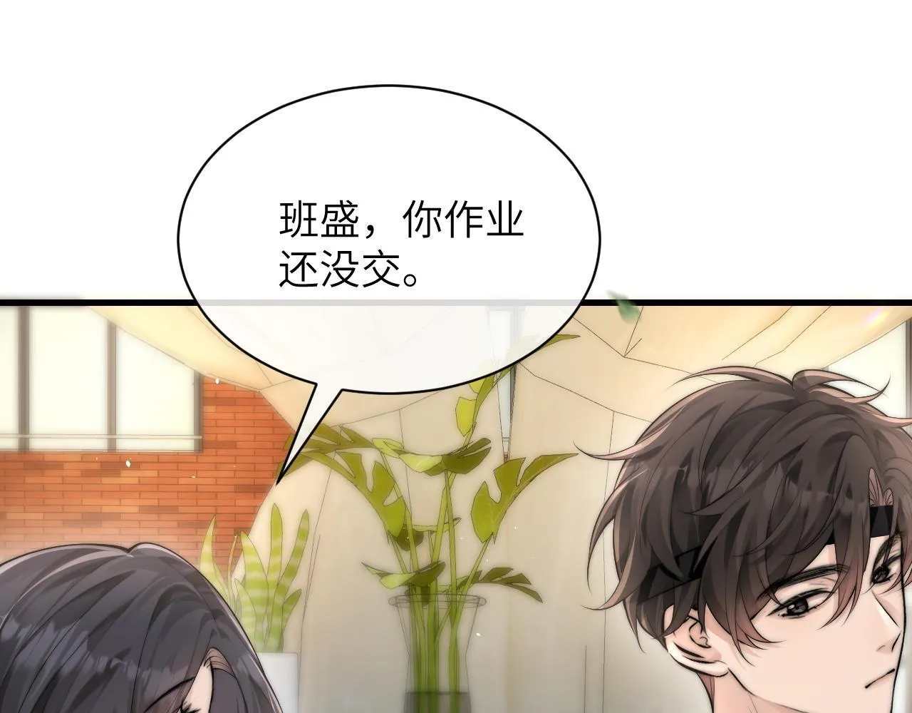 第23话 危险的鲨鱼 第76页