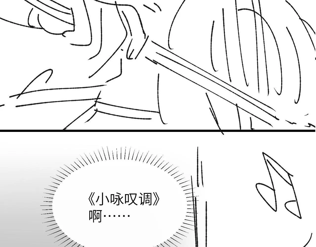第23话 危险的鲨鱼 第90页
