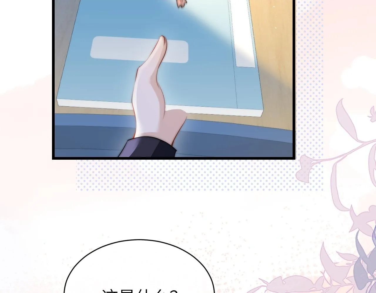 第24话 跟紧我 第2页