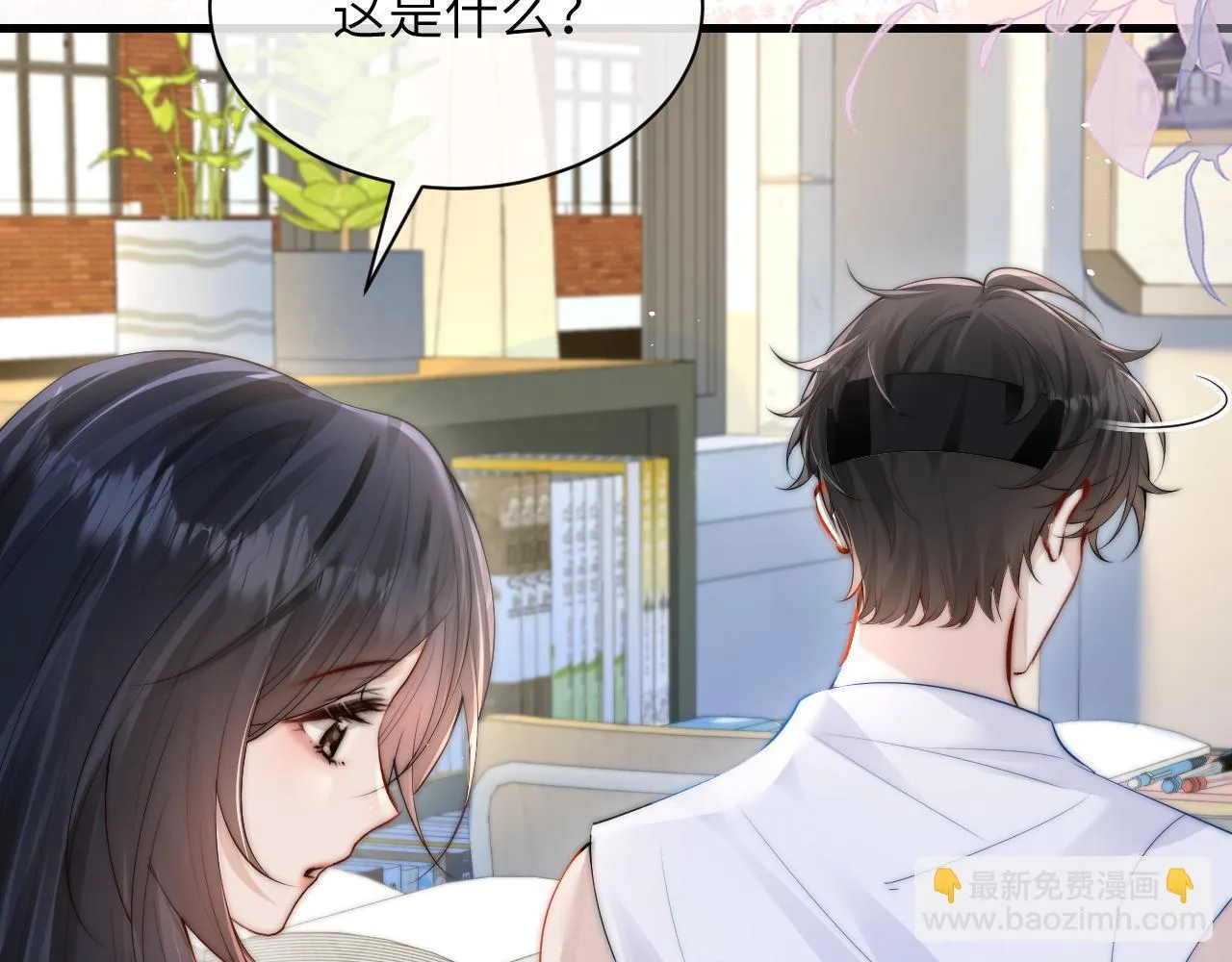 第24话 跟紧我 第3页