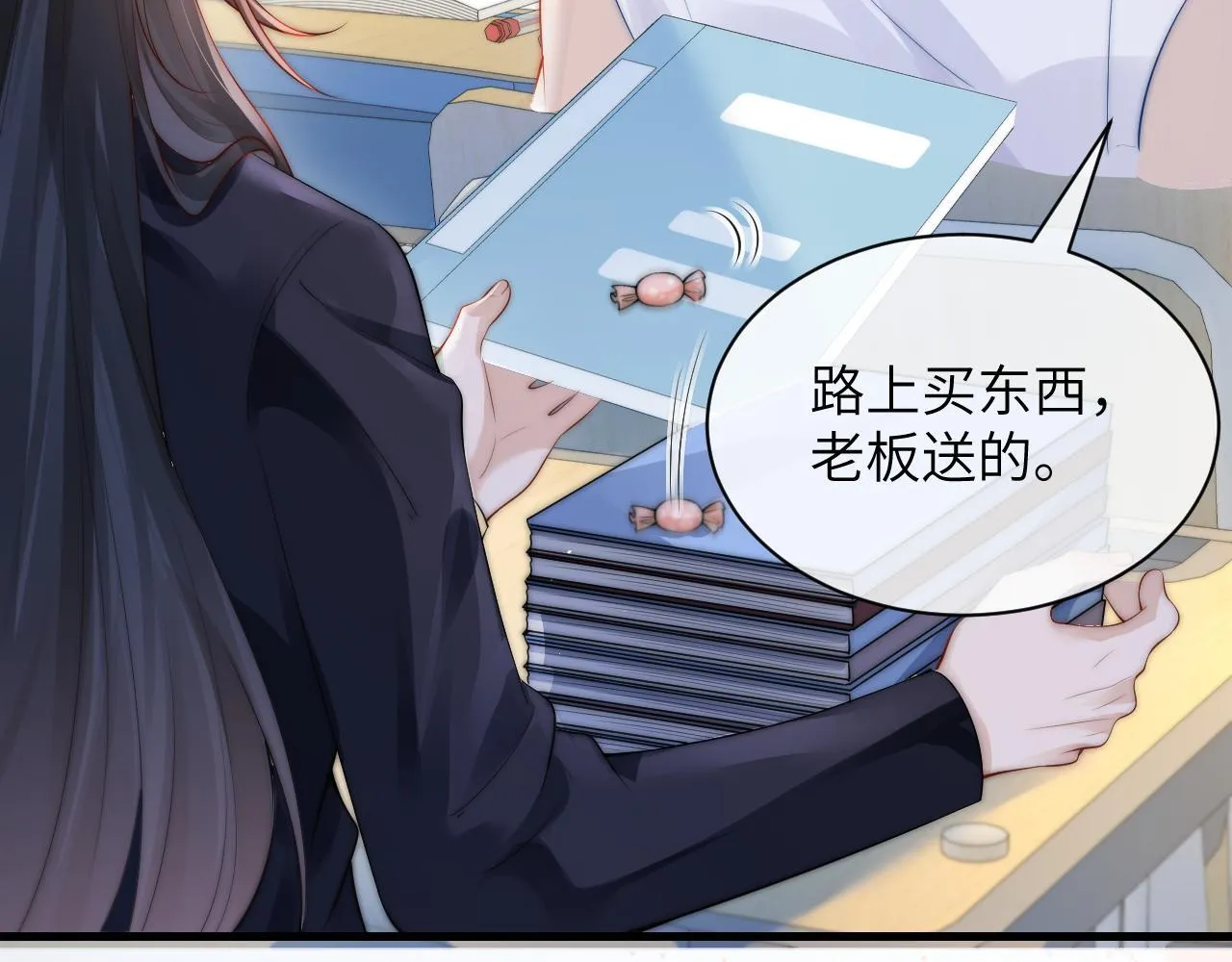 第24话 跟紧我 第4页