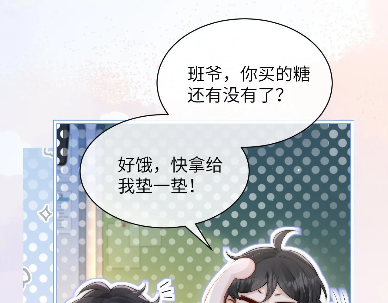 第24话 跟紧我 第5页