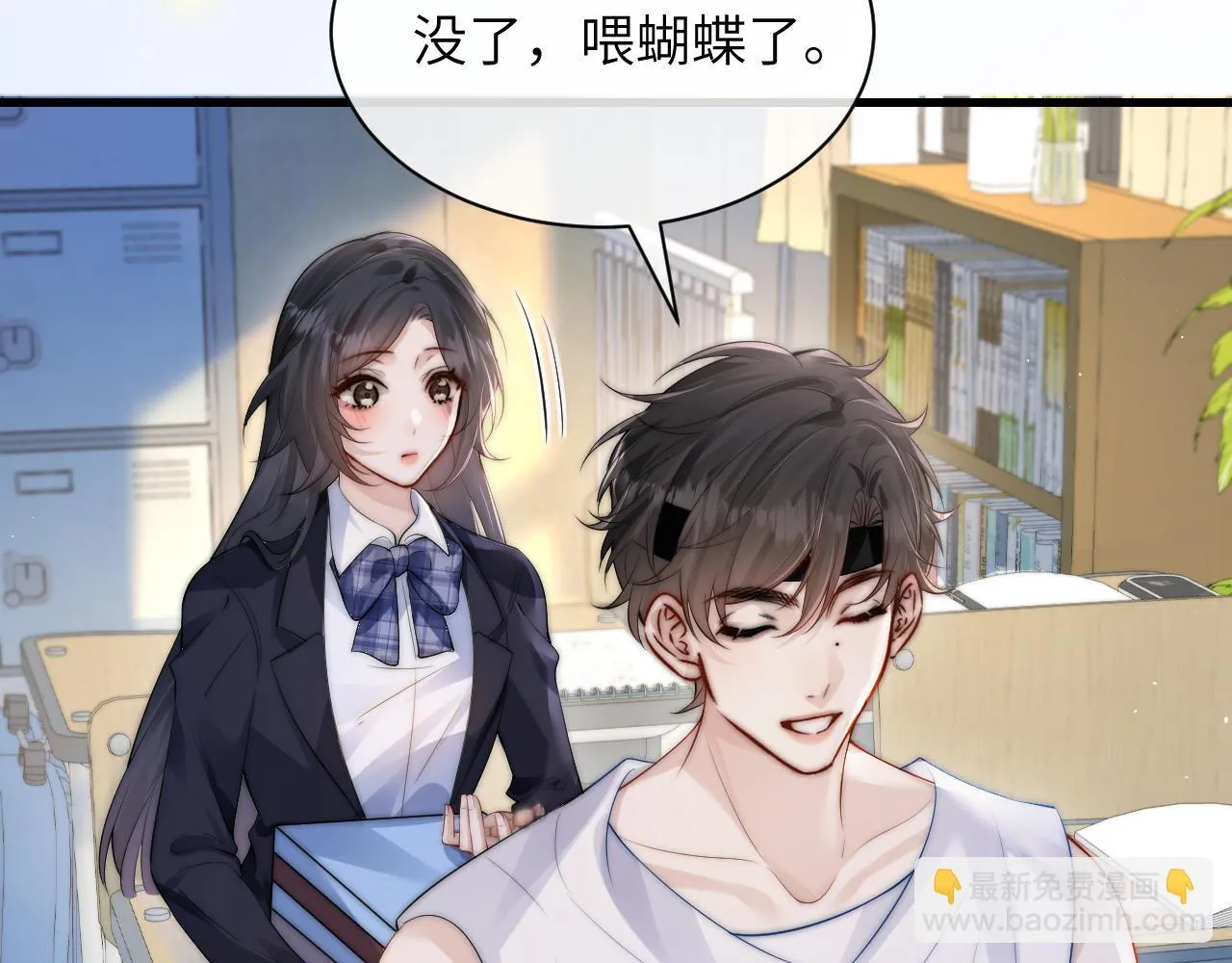 第24话 跟紧我 第7页