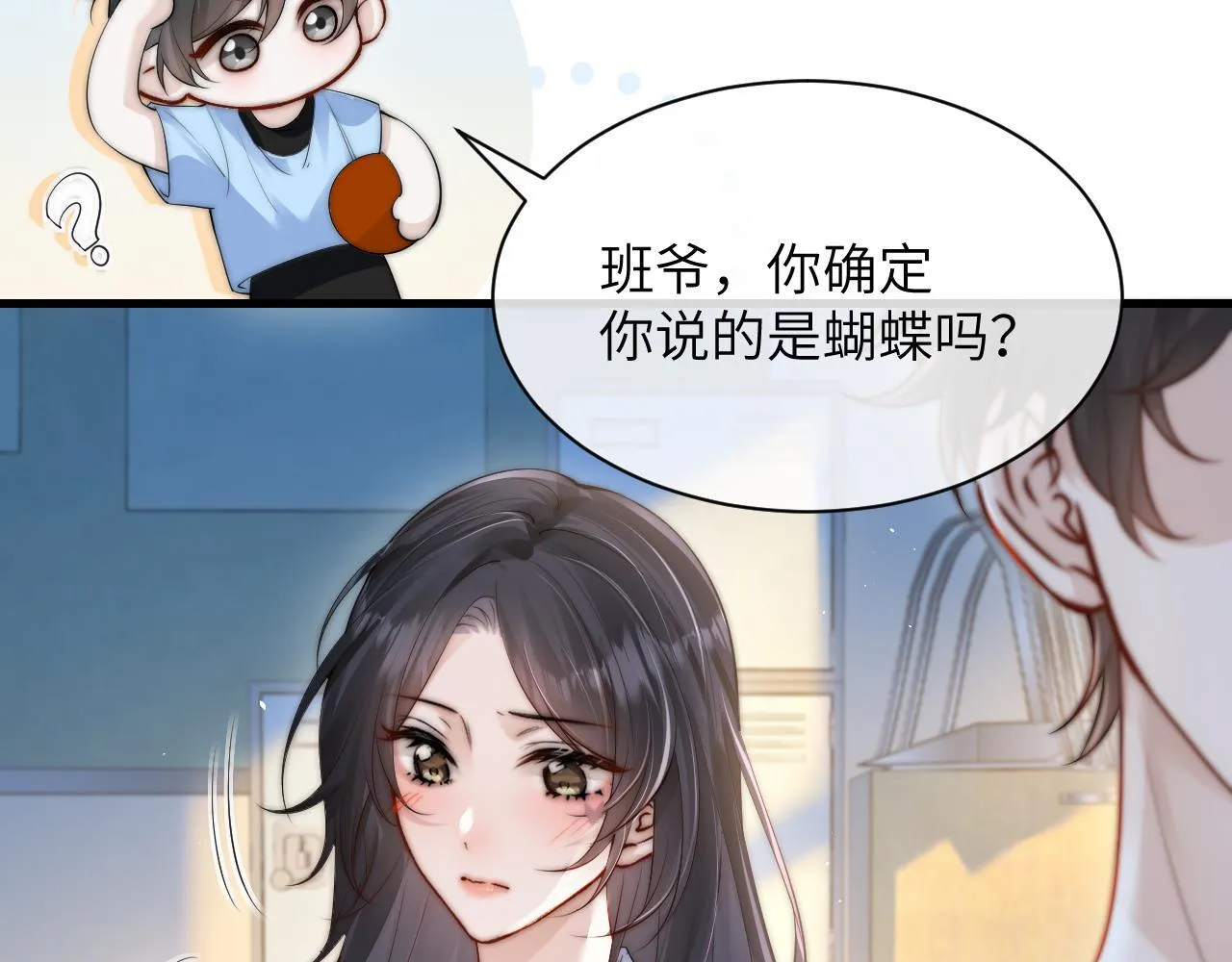 第24话 跟紧我 第12页