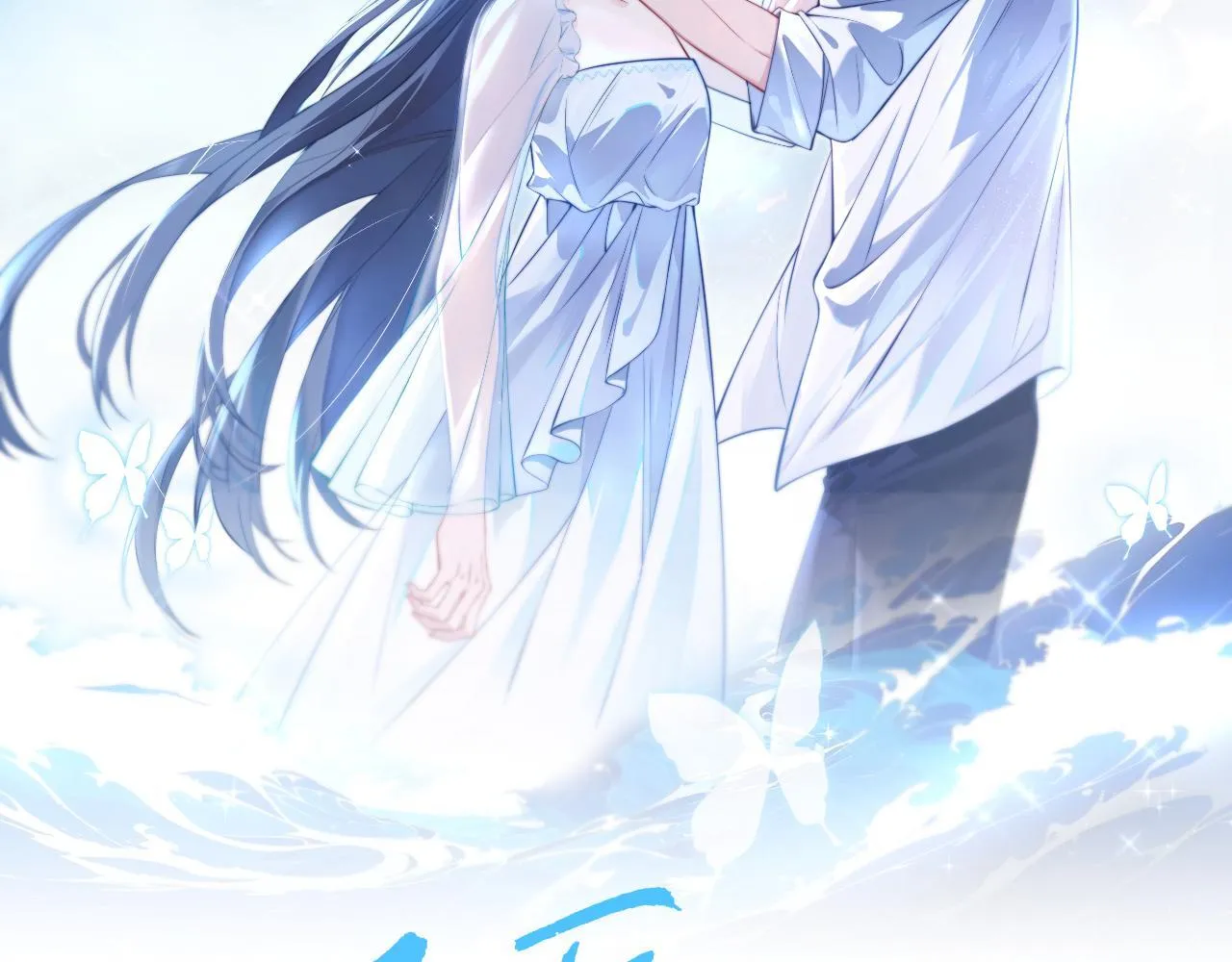 第24话 跟紧我 第15页