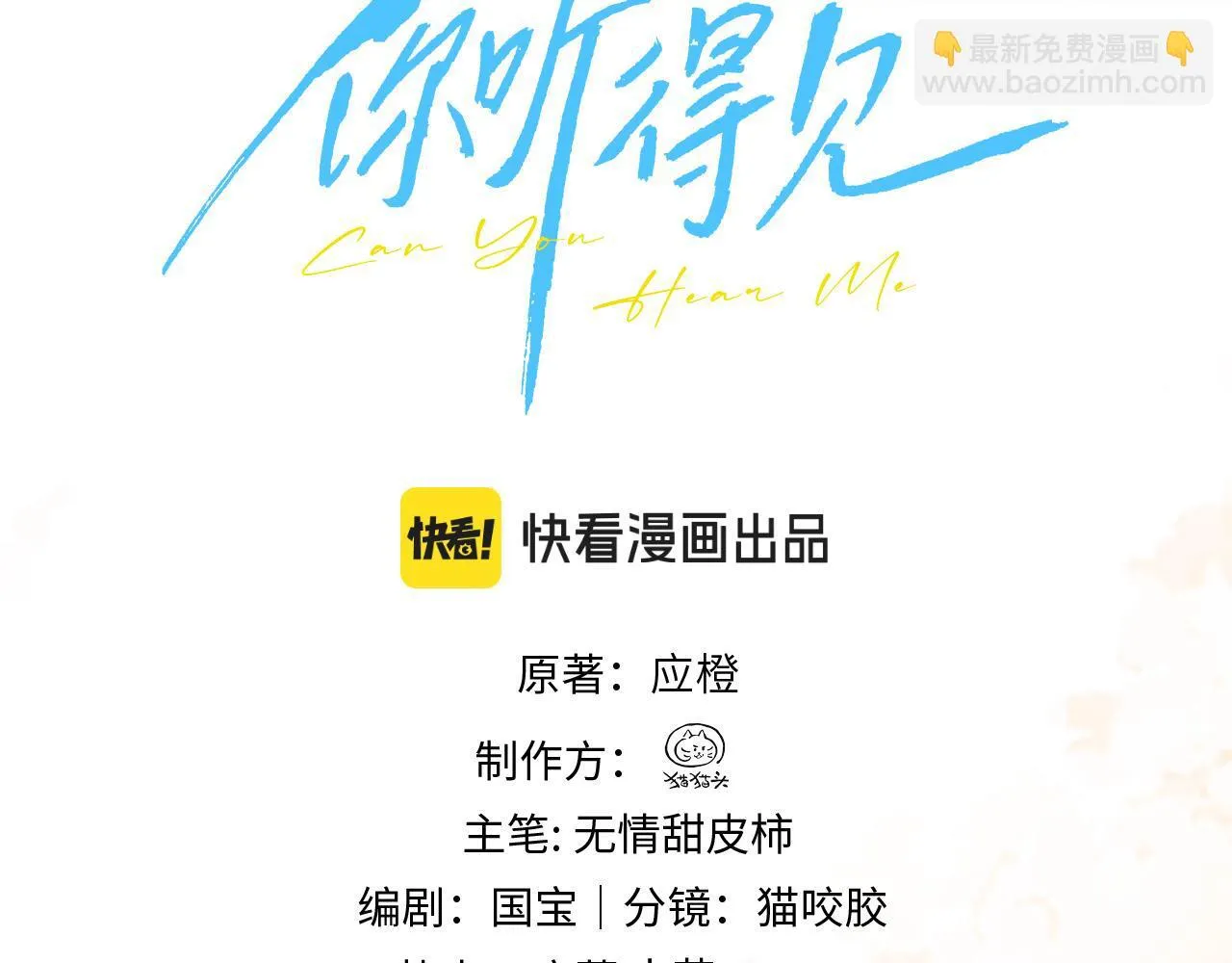 第24话 跟紧我 第16页