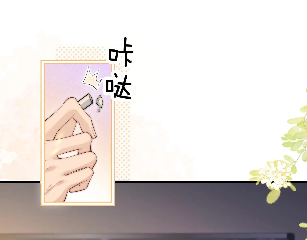 第24话 跟紧我 第21页
