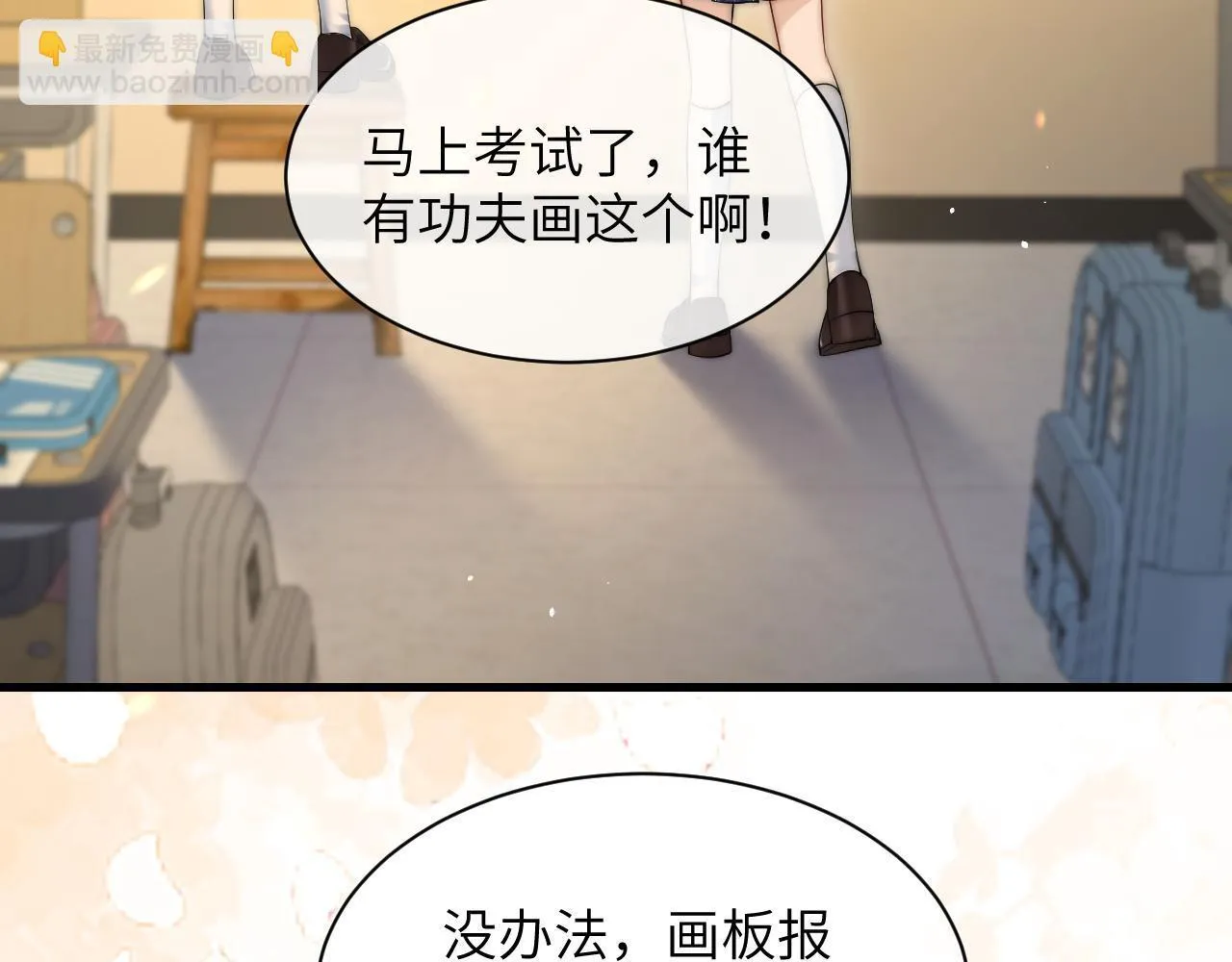 第24话 跟紧我 第23页