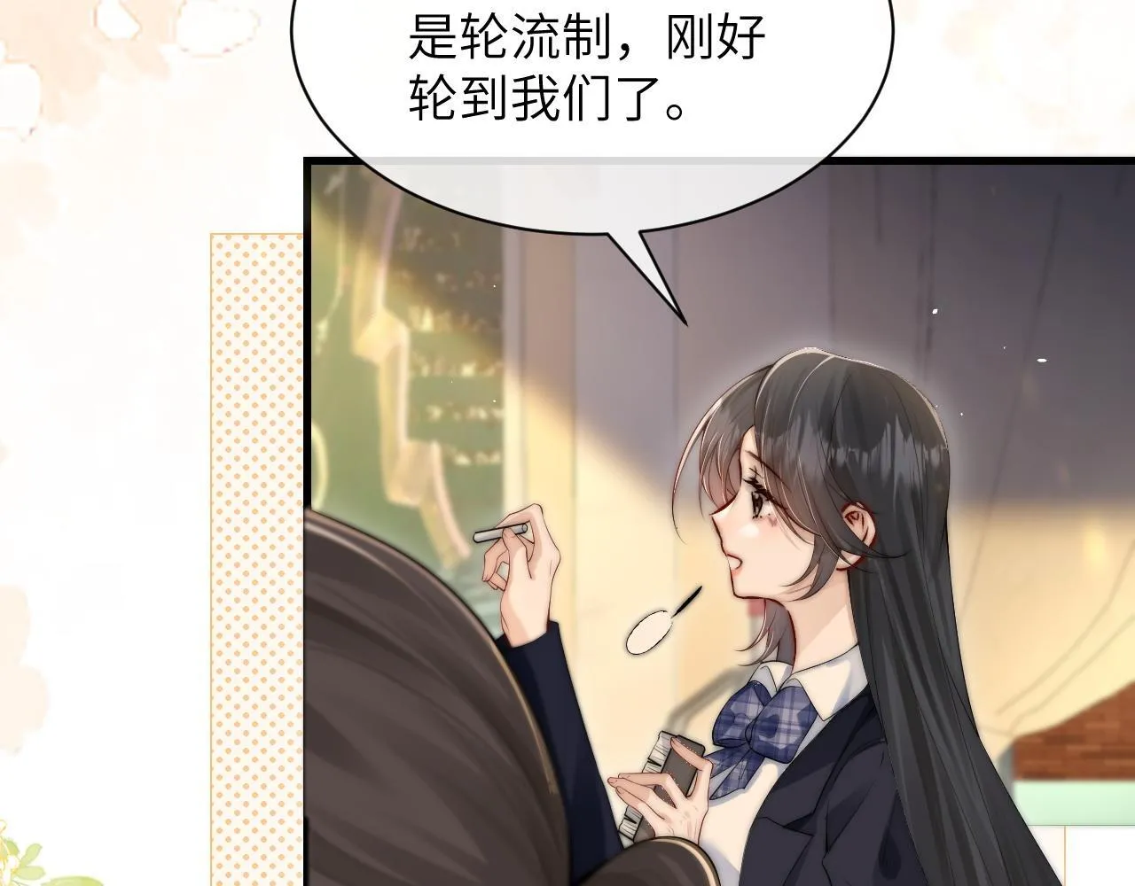 第24话 跟紧我 第24页
